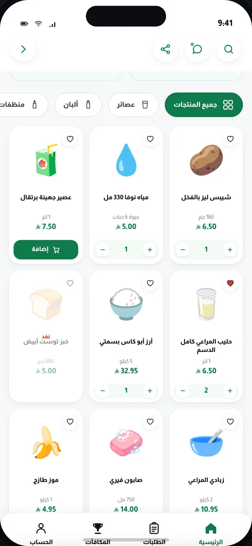 منتجات متجرك في تطبيق العميل